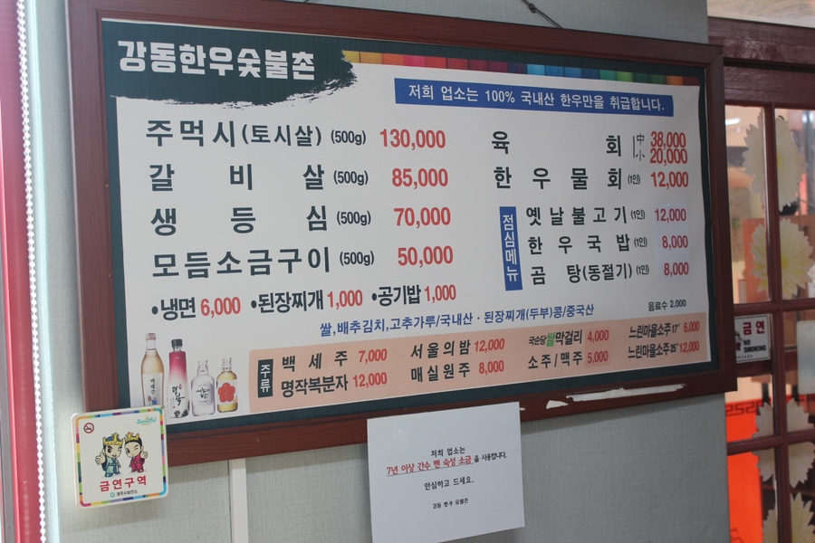 대의한우 이미지