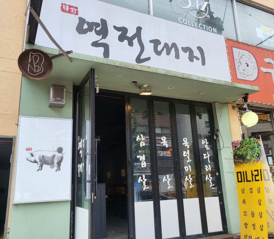 역전대지 이미지