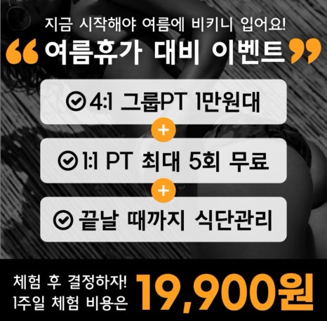 오엘크루PT응암역점 이미지