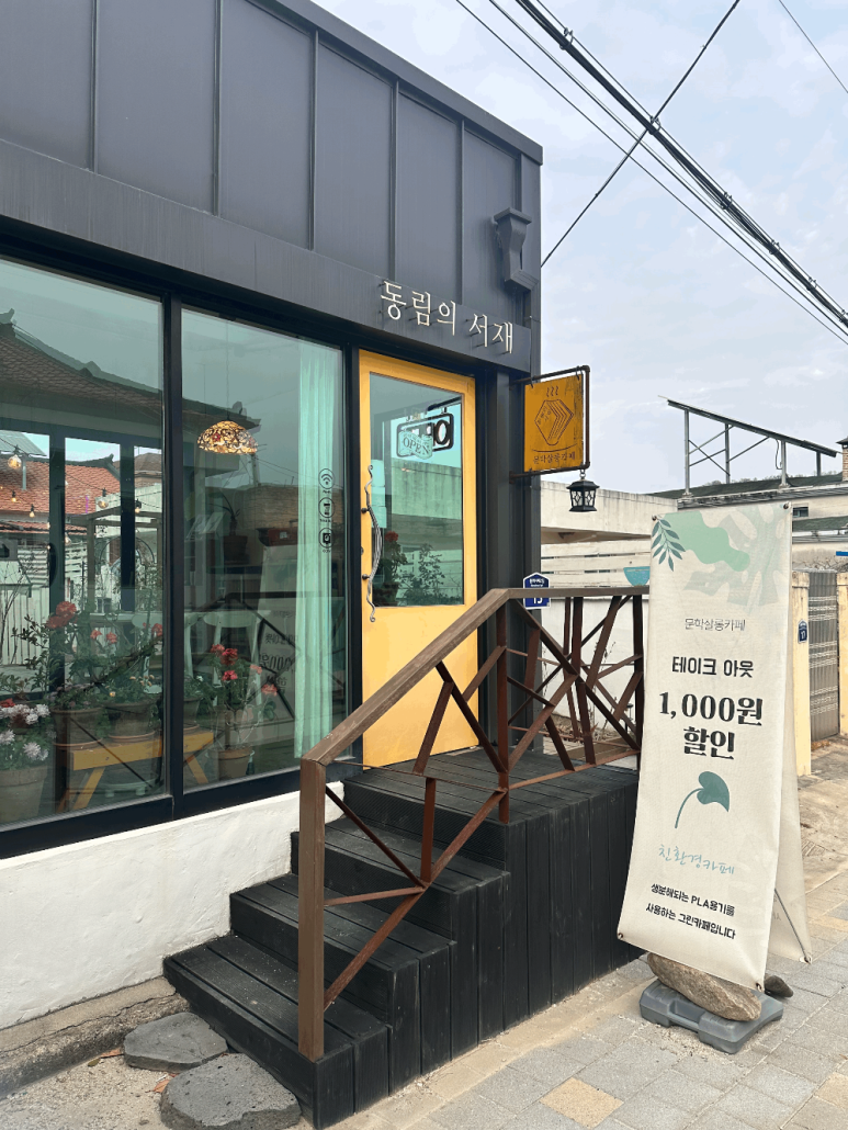 동림의서재 이미지