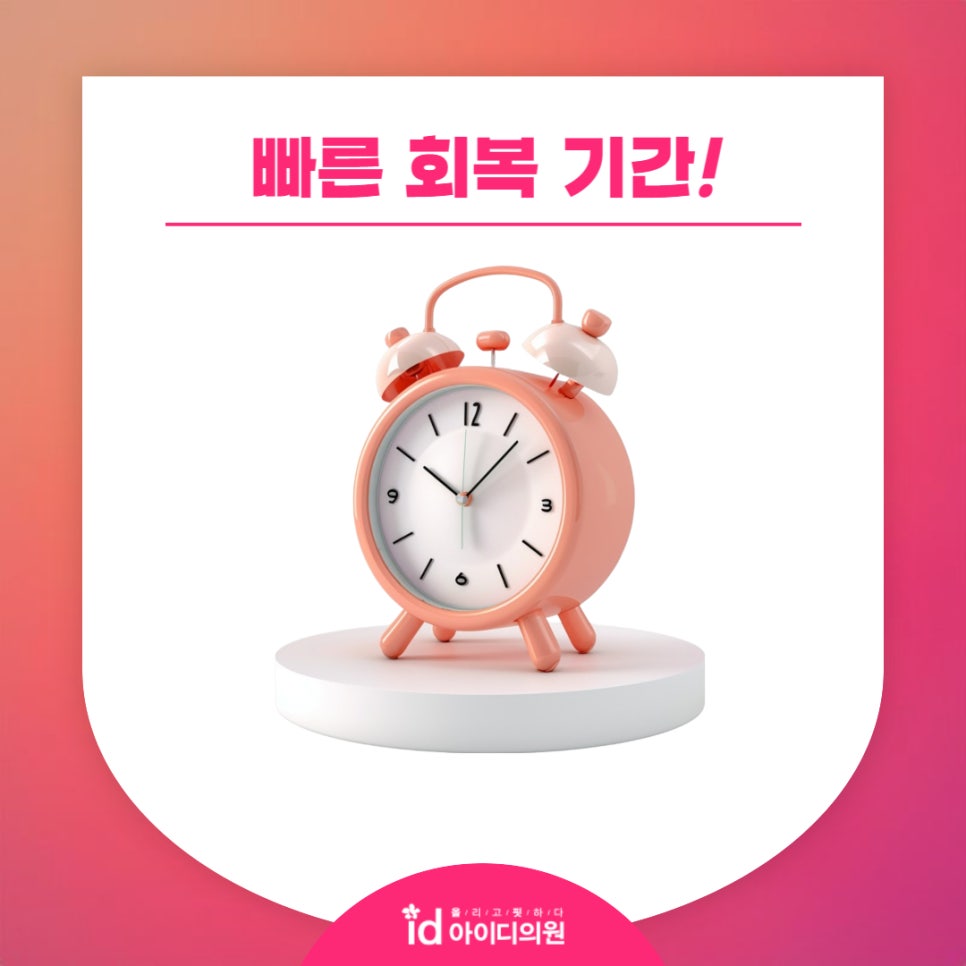 엑셀브이의원 이미지