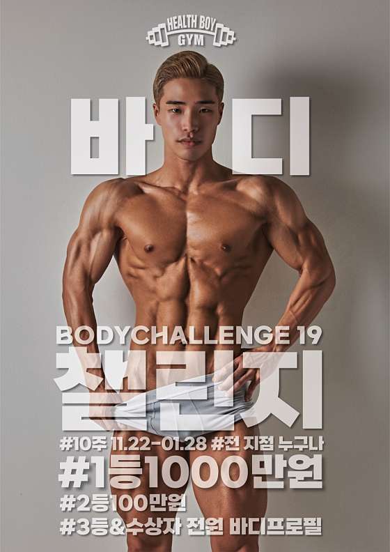헬스보이짐 프리미엄 이미지