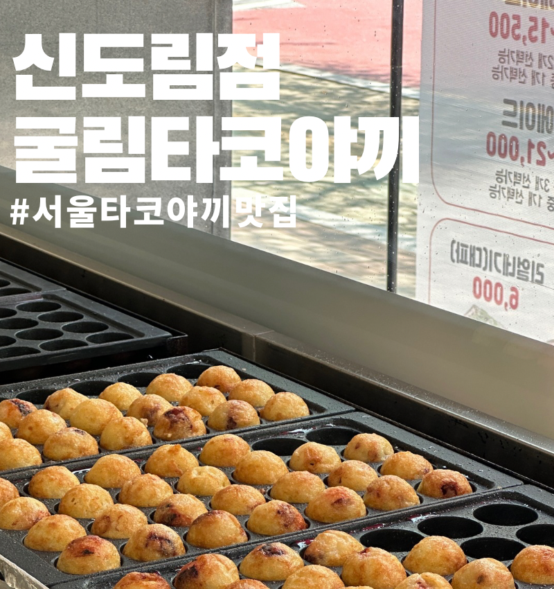 구슬타코야끼 이미지