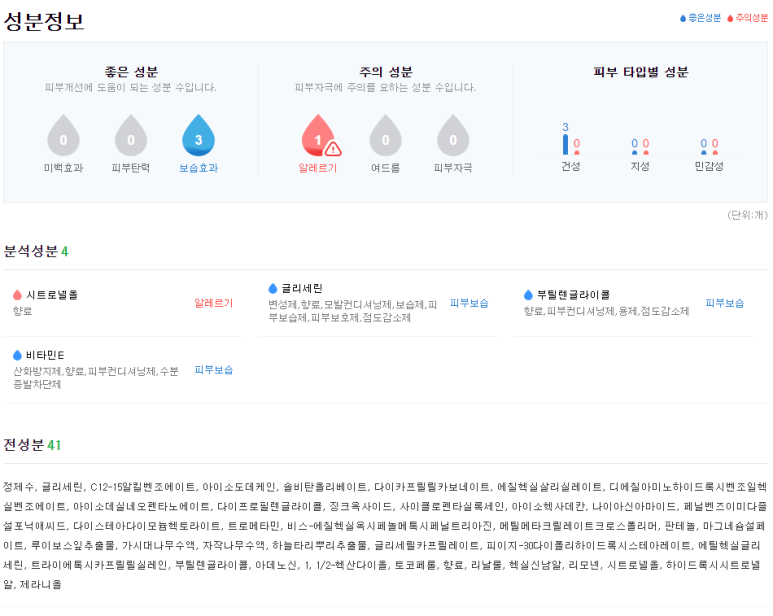 사계절 피부샵 이미지