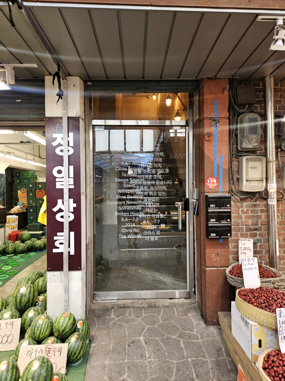 정일상회 이미지
