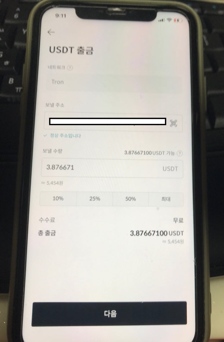 maybugs 모바일 사이트, 돈 벌기 좋은 거래소.......쿠코인 거래소 - 회원가입, 출금과 입금 한 눈에 정리