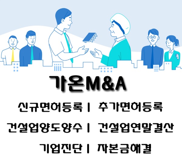가온컨설턴트 이미지