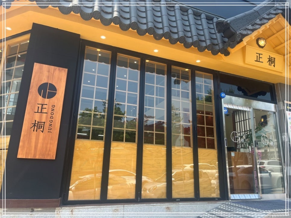 정동 순천점 이미지