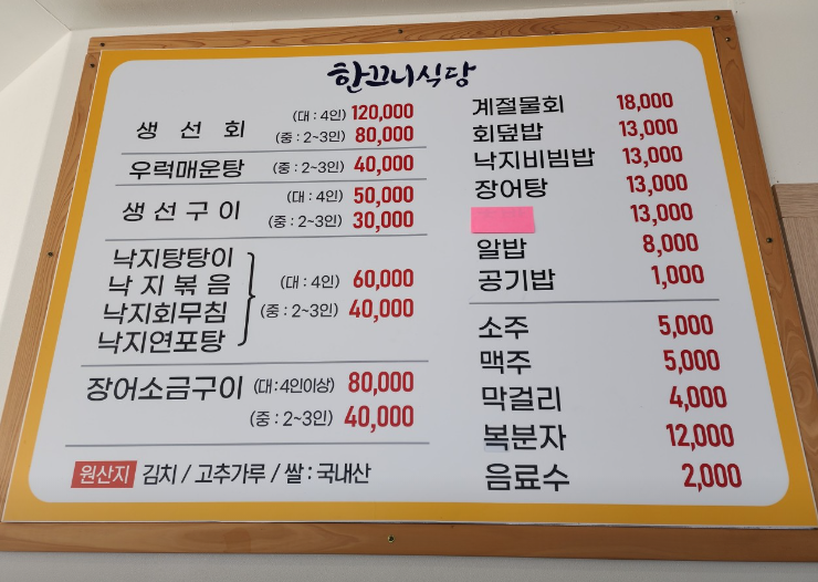 한끄니 이미지