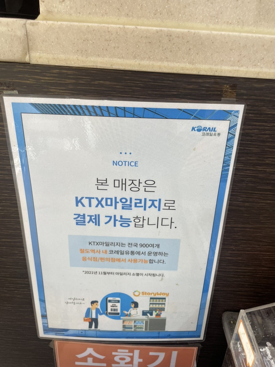 던킨도너츠광운대역점 이미지
