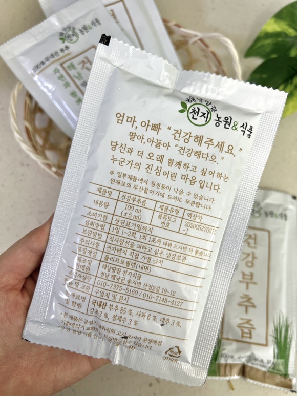 해남땅끝 천지식품 이미지