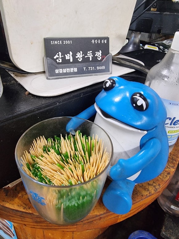 삼미왕뚜껑 이미지