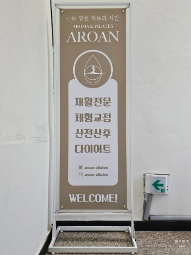 아로와앤아로와나 이미지