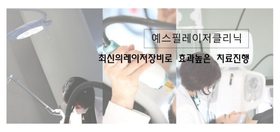 예스피부과의원 이미지
