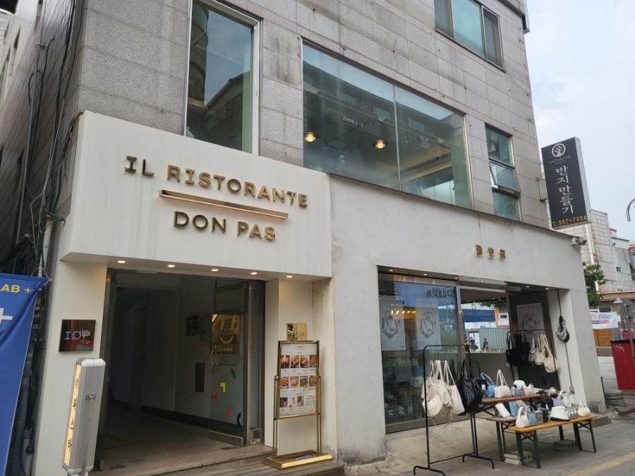 일돈파스 이미지