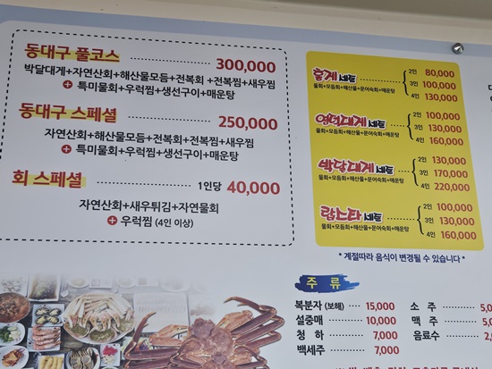 정수횟집 이미지