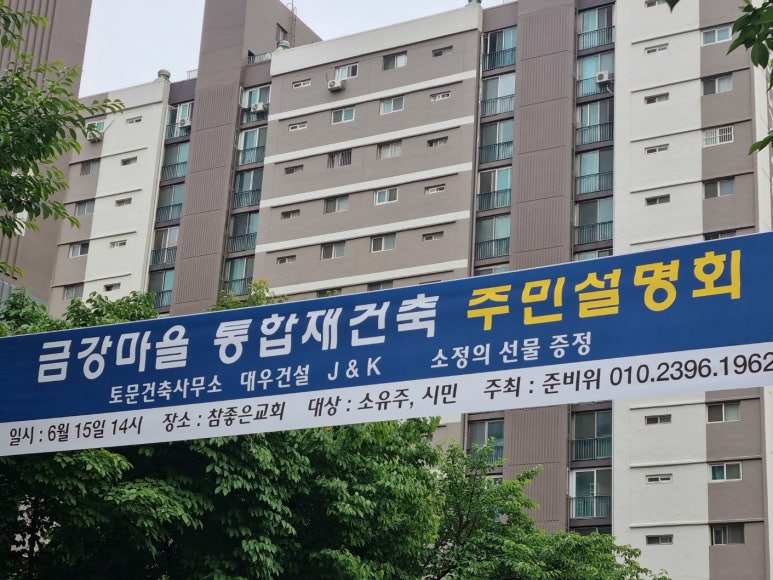 금강건축 이미지