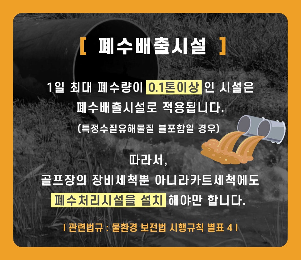 가람환경기술(주) 이미지