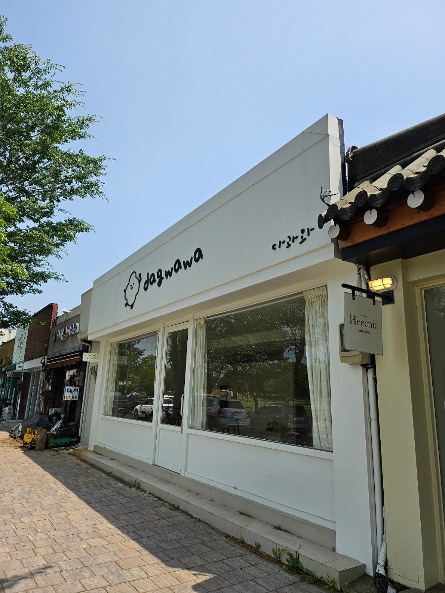 dagwawa (다과와) 이미지