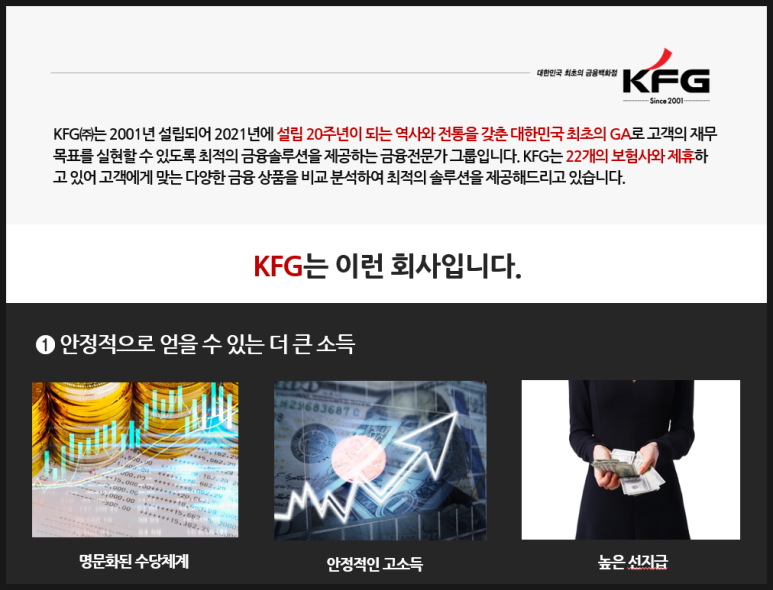 (주)케이에프지 이미지
