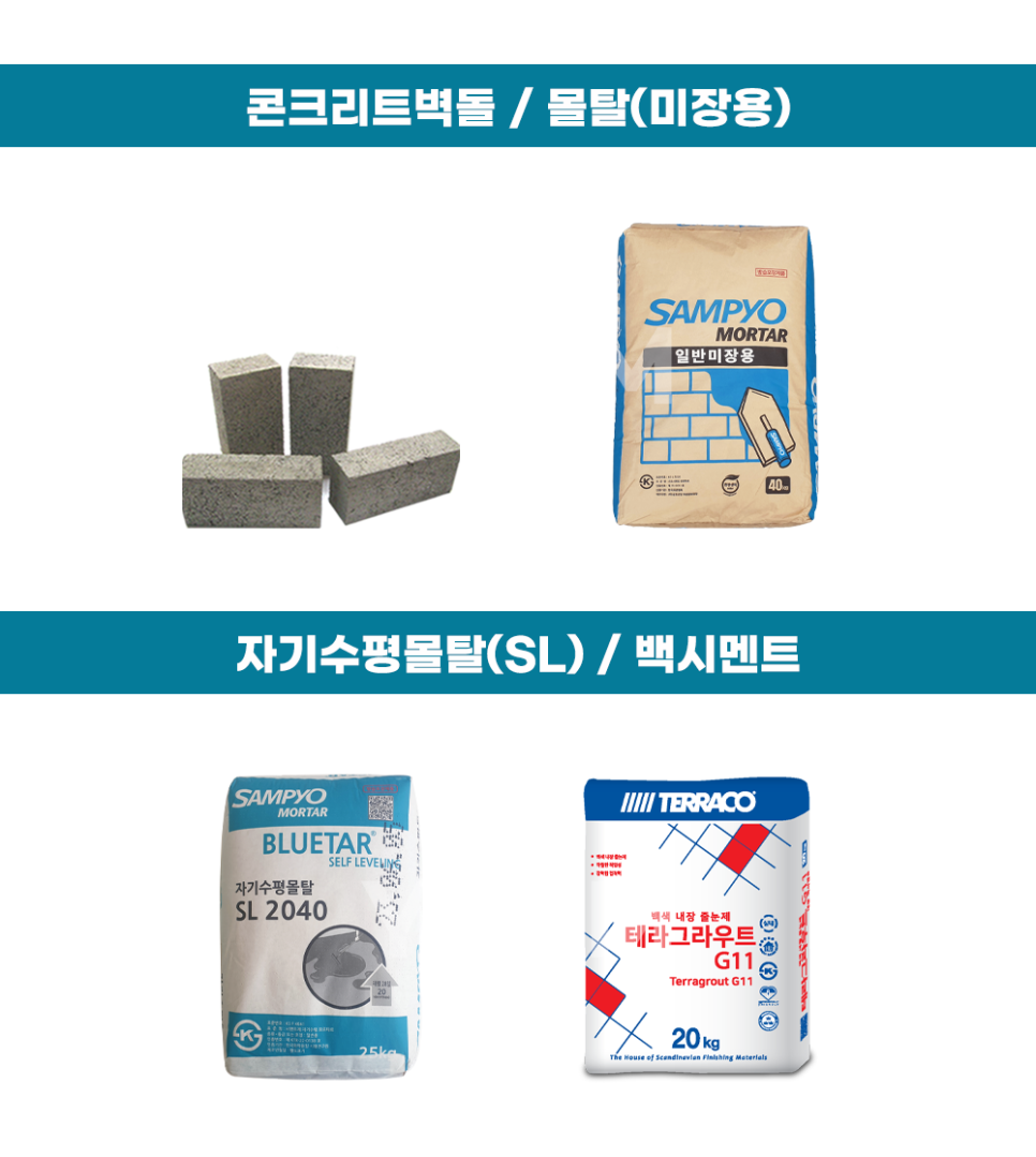 테라미장 이미지