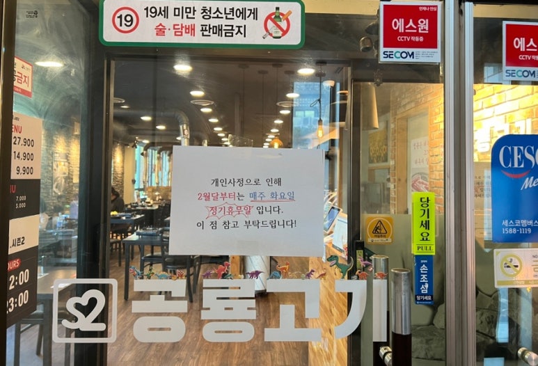 공룡고기시즌2시화점 이미지