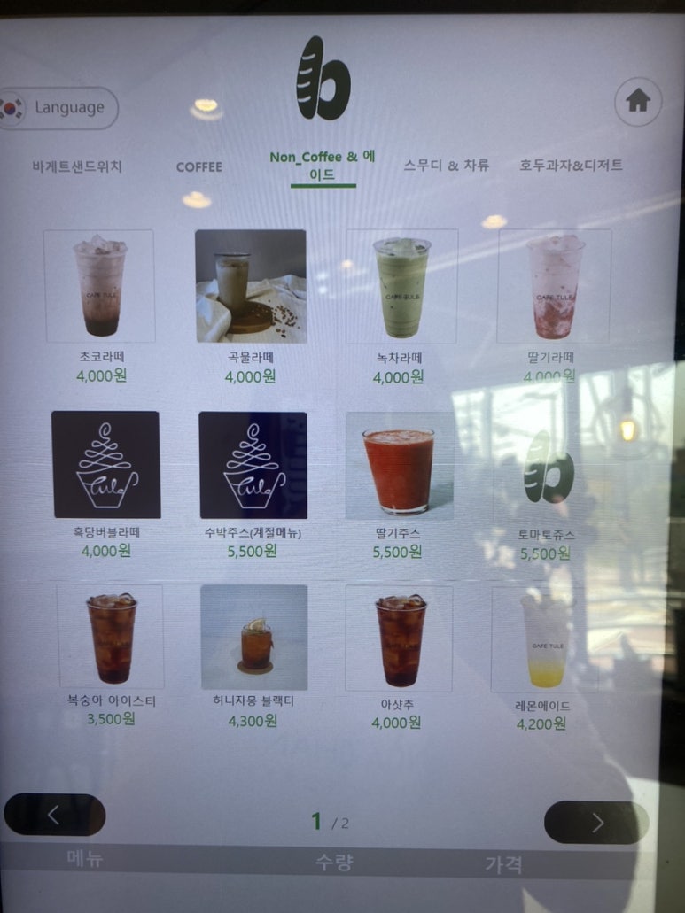 라바게트신탄진점 이미지
