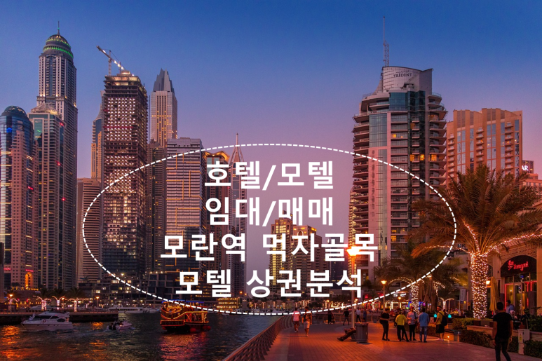 하루더모텔 이미지
