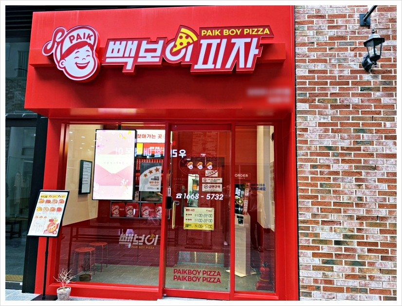 빽보이피자부산 이미지