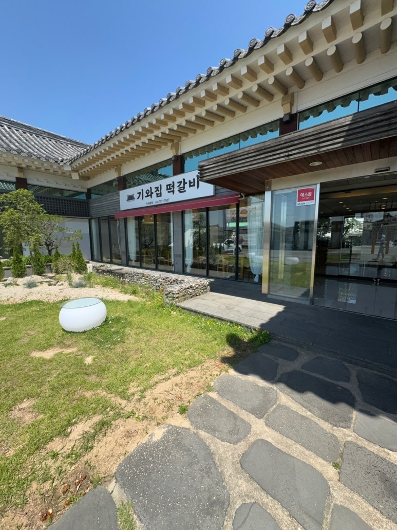 큰 기와집 한상 이미지
