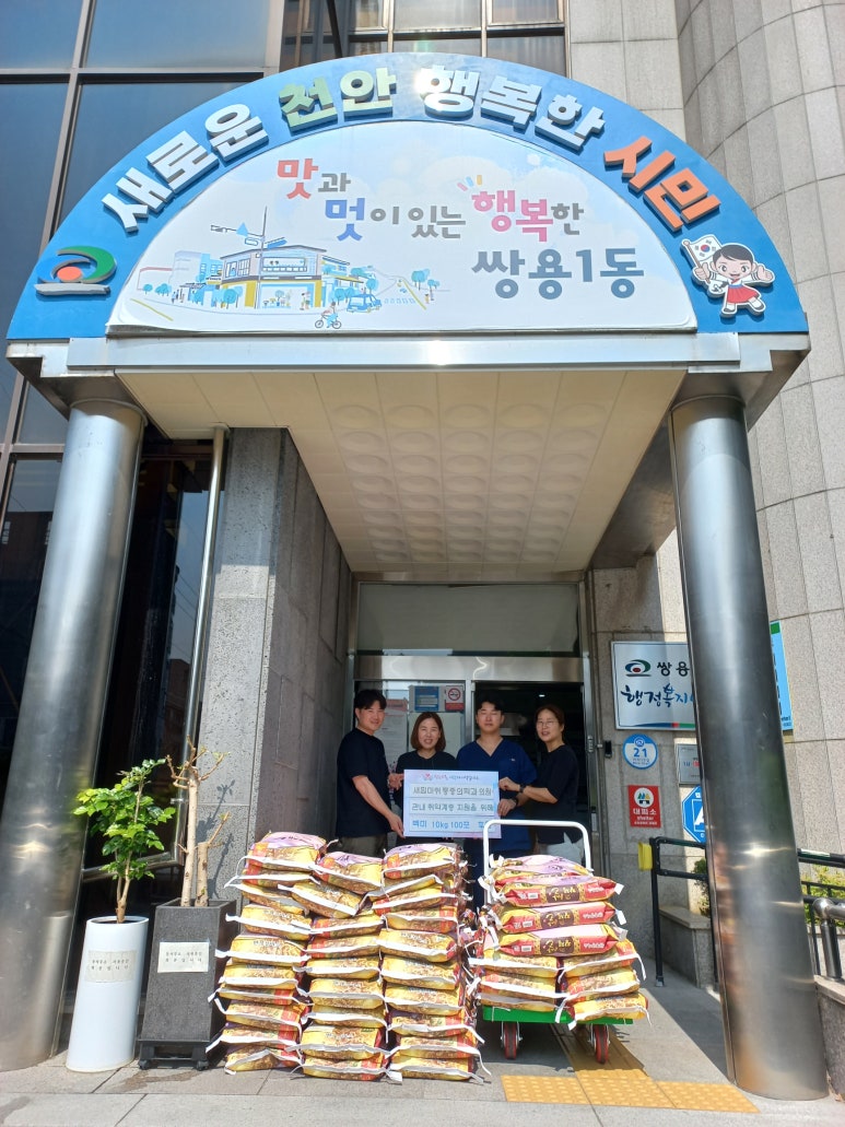 새힘마취통증의학과 이미지