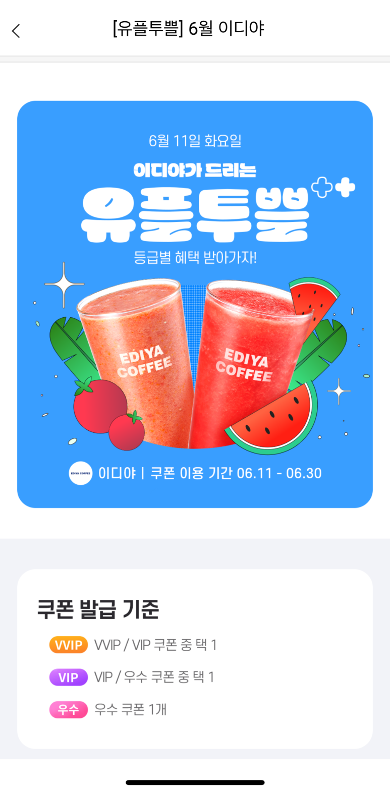 이디야커피까치산역 이미지