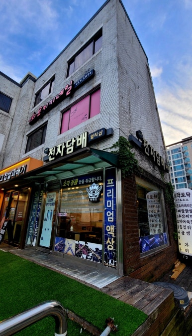토닥토닥 치킨 이미지