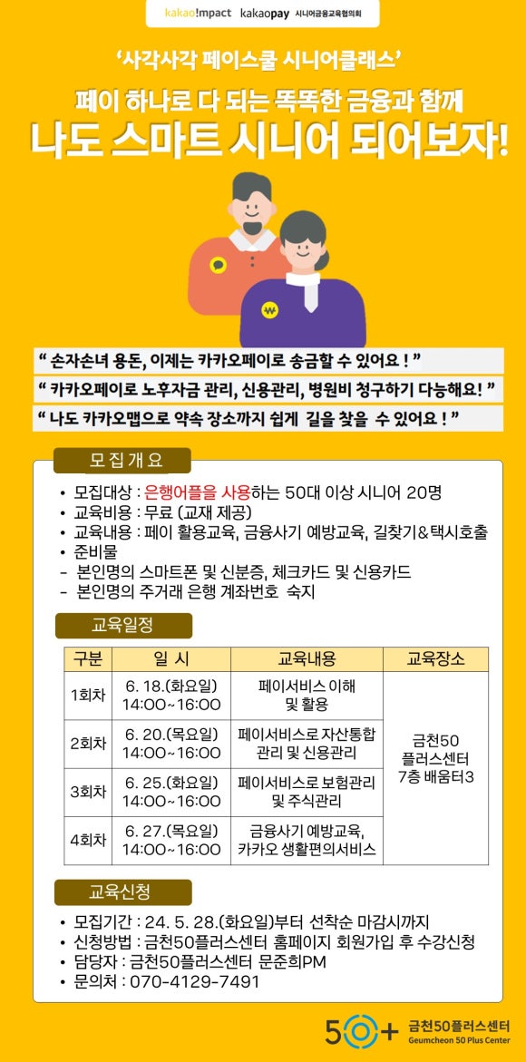 스마트시니어 이미지