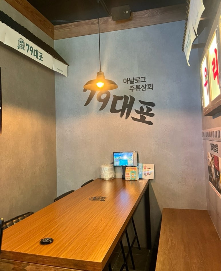 79대포동암점 이미지