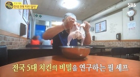 마평통닭 이미지