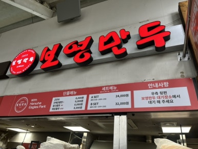빈스&장충동왕족발 이미지