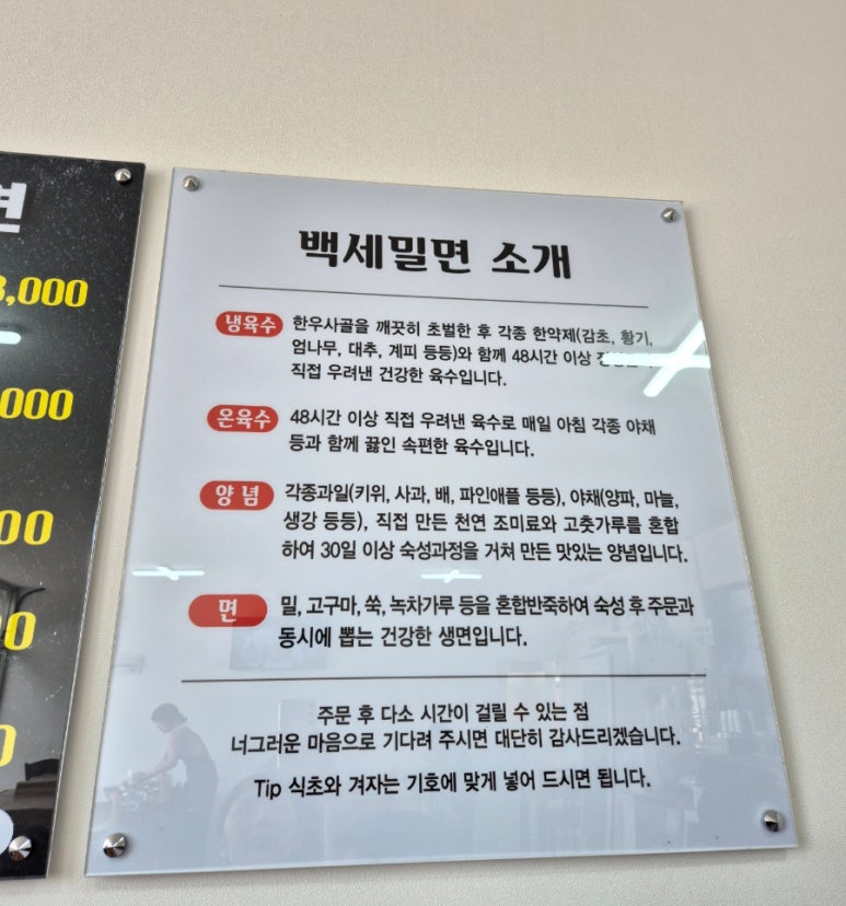 외동밀면 이미지