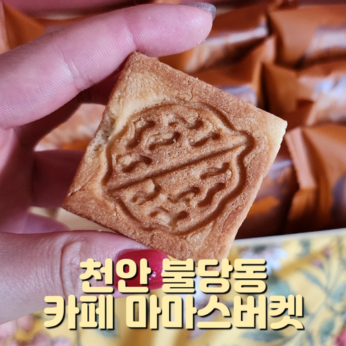 마마스디저트 이미지