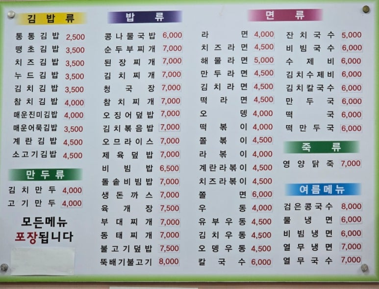 날씬국수통통김밥 사진 5
