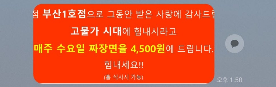 홍콩반점(장산2호점) 이미지
