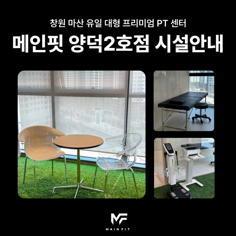 메인핏양덕 이미지