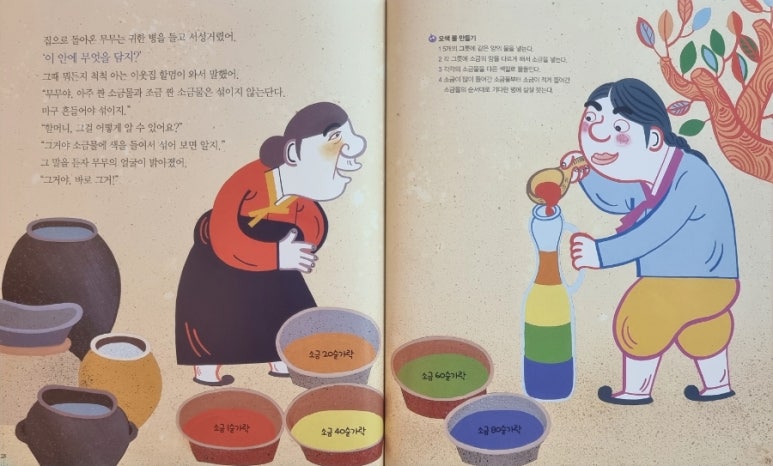 마마곳간 이미지