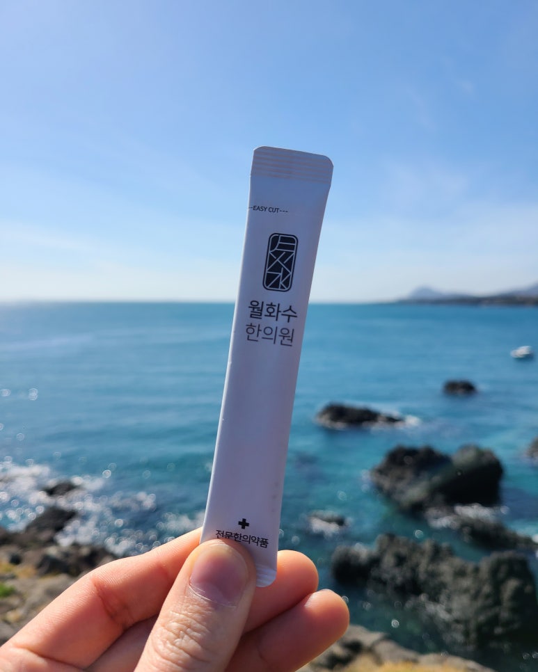 월화수한의원 이미지