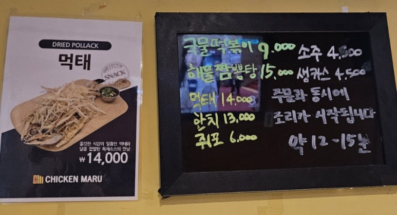치킨마루 하대원점 이미지