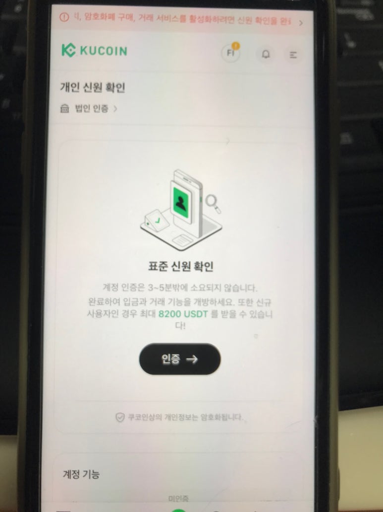 maybugs 모바일 사이트, 돈 벌기 좋은 거래소.......쿠코인 거래소 - 회원가입, 출금과 입금 한 눈에 정리