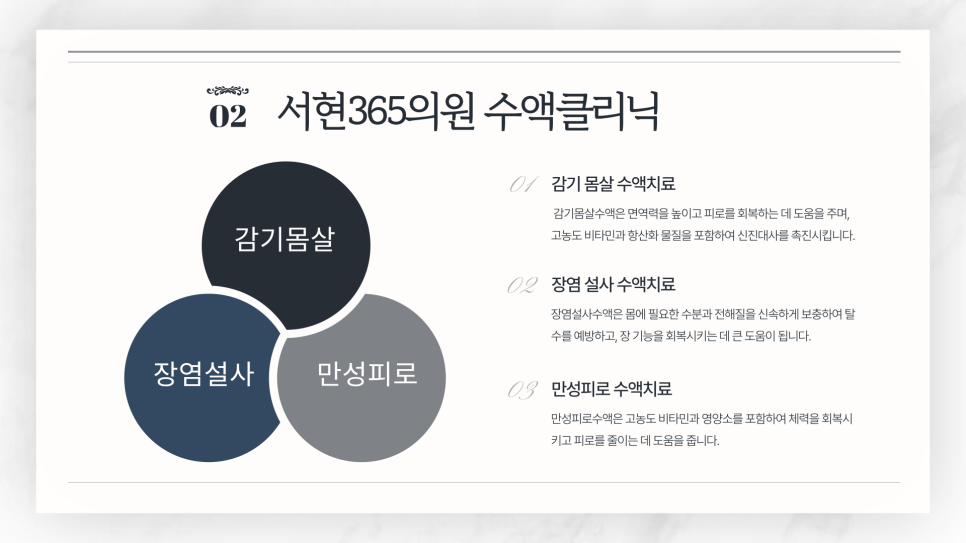 서현내과의원 이미지