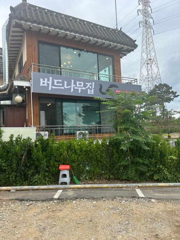 버드나무집식당 이미지