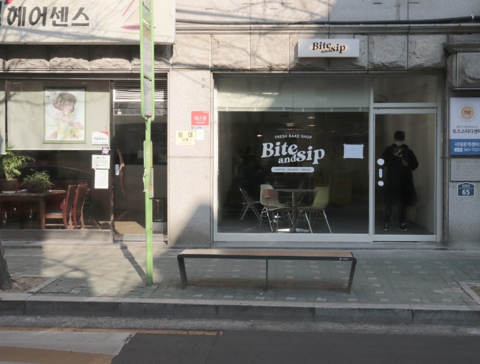 바이트 앤십 이미지