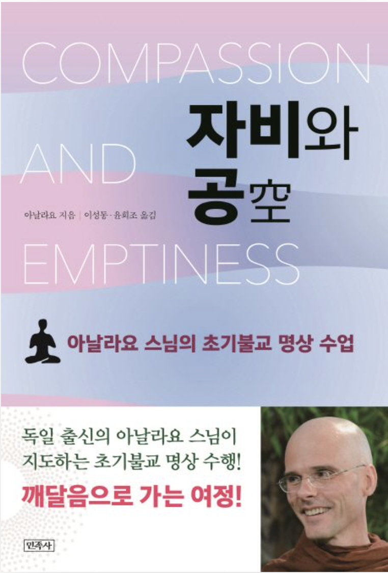 자비희사 이미지